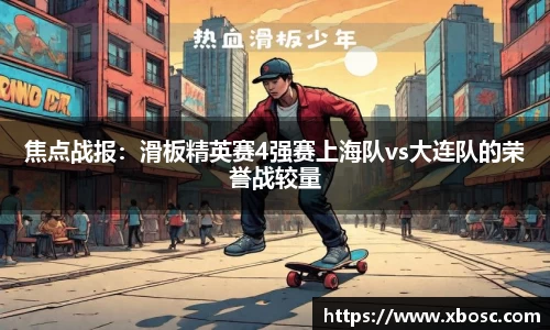 球速体育